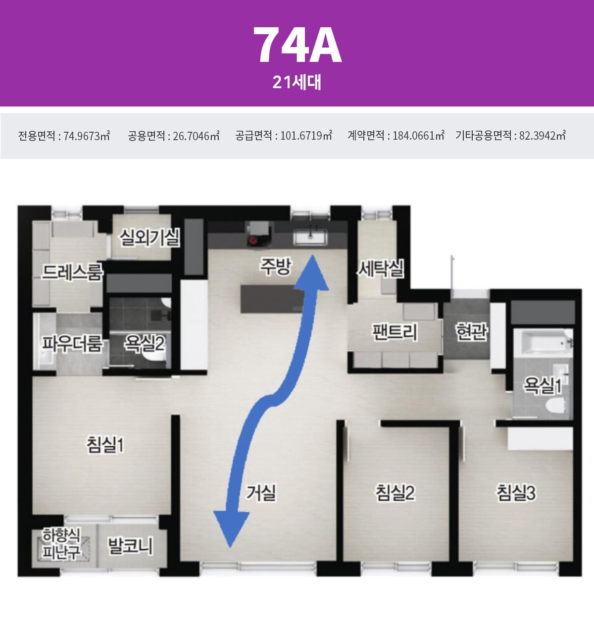 안양 디오르나인 74a 평면도